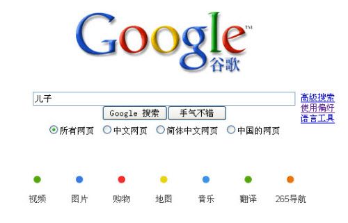 谷歌中国低俗.CCTV,你呢？